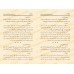 Questions & Réponses sur la Foi et la mécréance [ar-Râjihî - Edition Egyptienne]/أسئلة وأجوبة في الإيمان والكفر [الراجحي - طبعة مصرية]